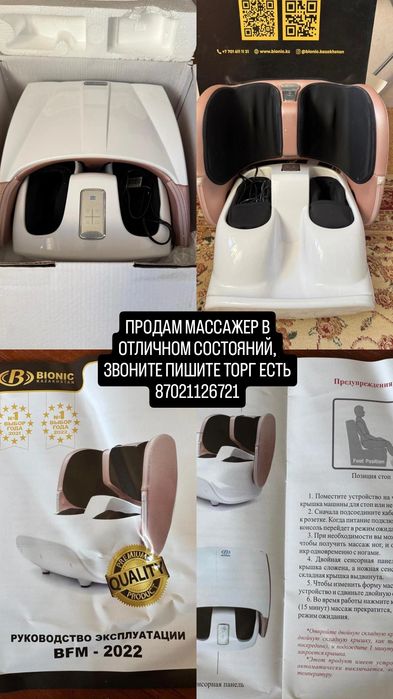 Массажер для ноги