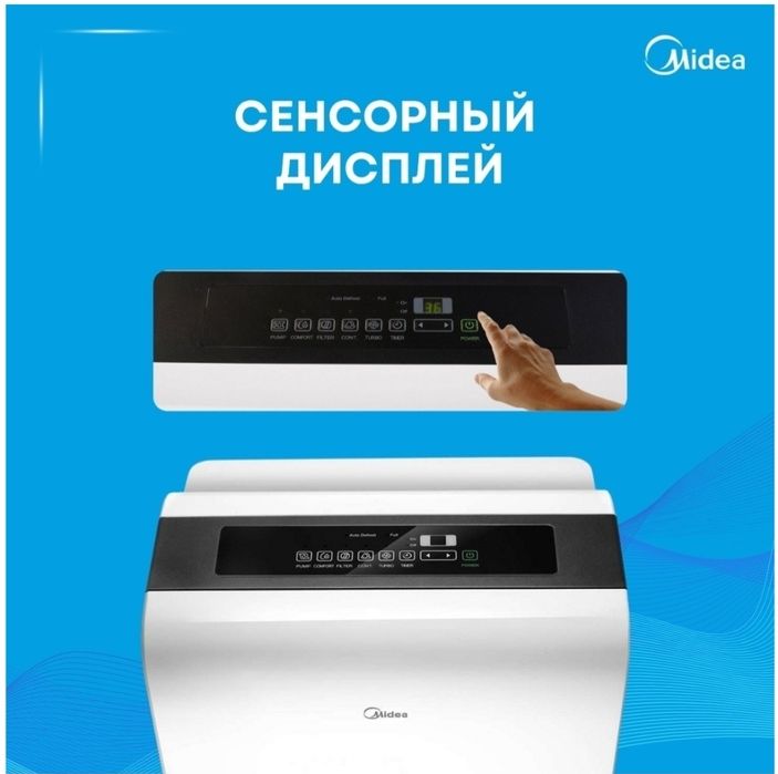 Осущитель воздуха в аренду