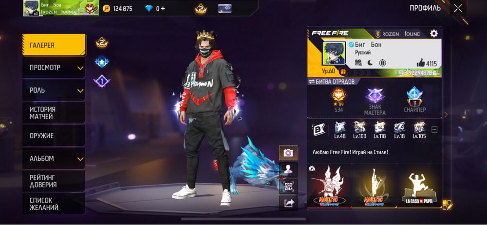 Продам фре фаер аккаунт средний