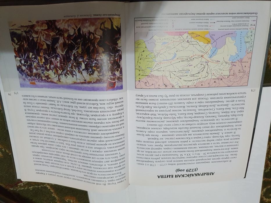 Великие битвы кочевников