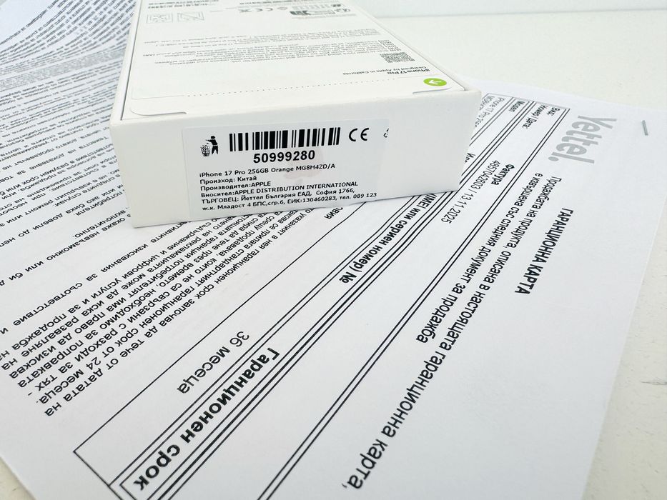 НОВ! iPhone 17 Pro 256GB Cosmic Orange ГАРАНЦИЯ 36 Месеца!