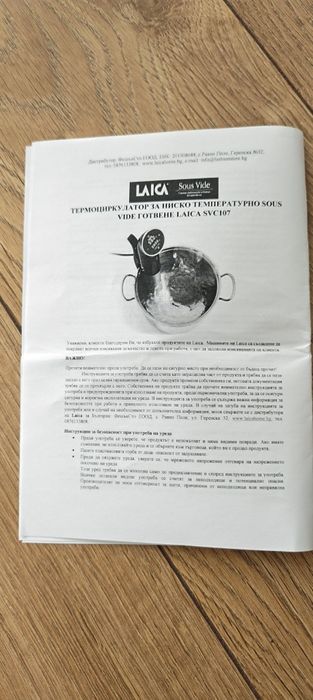 Си вид уред LAICA