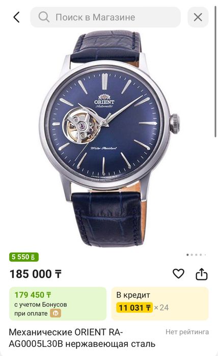 Часы Orient Automatic (ОРИГИНАЛ ЯПОНИЯ)