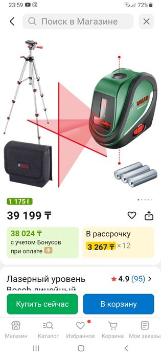 Продам лазер Bosch