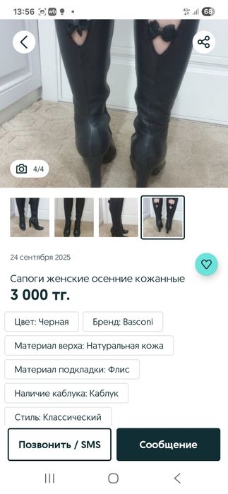 Сапоги осенние кожа