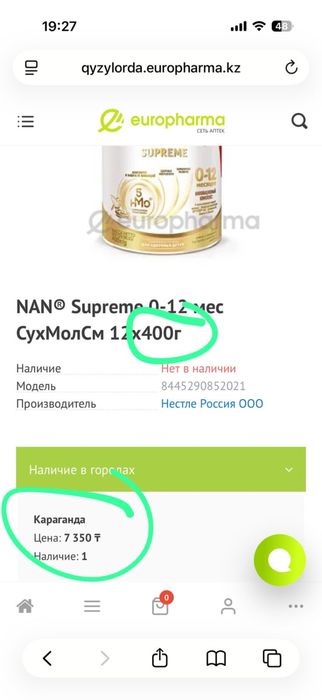 Сухое молоко смесь