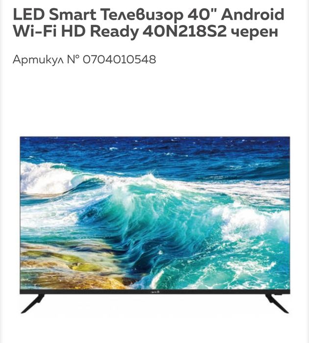 Телевизор Arielli 40 inch smart