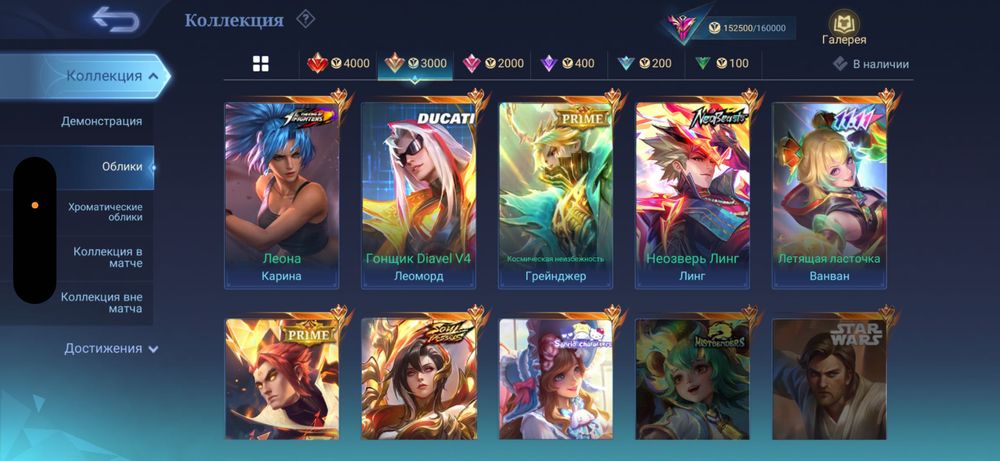 Аккаунт Мобайл Легендс. Mobile legends