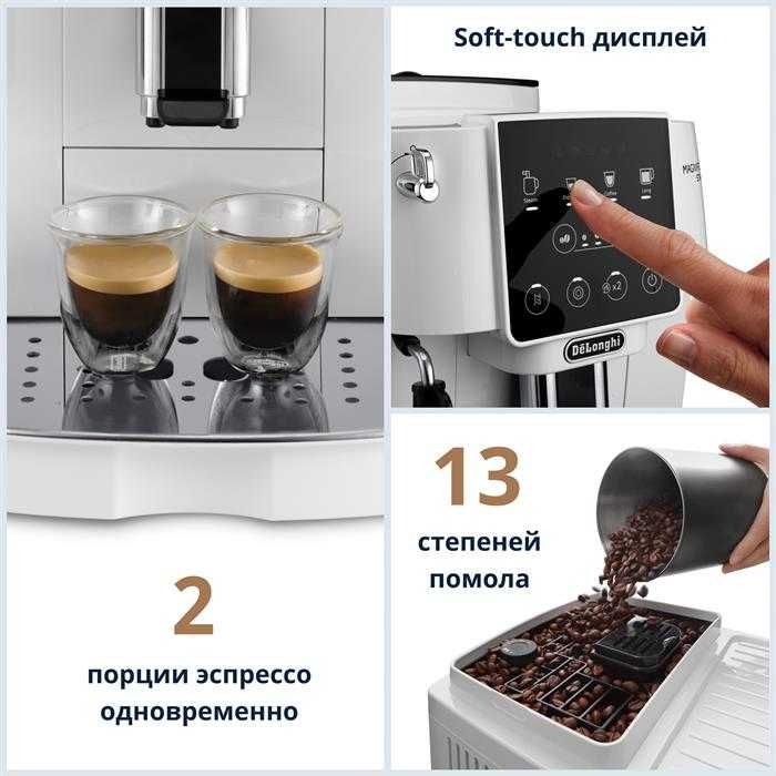 Кофемашинка DeLonghi ECAM220.20.W с объем резервуара 1.8 литра!