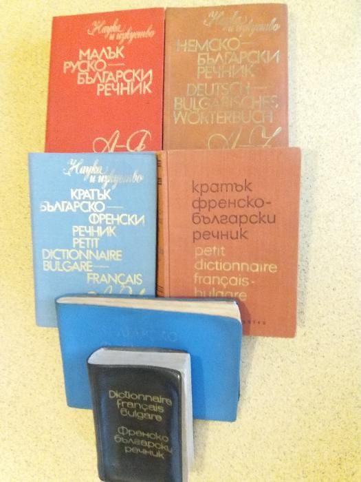 Книги: исторически, митология, биографични, речници. Вижте списъка