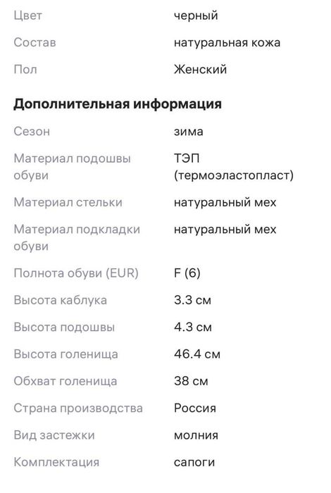 Сапоги зимние высокие 38 размер