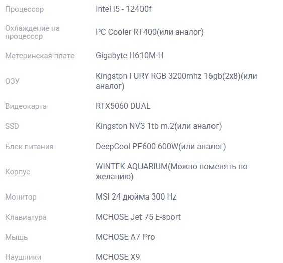 Игровой ПК  для кс2
