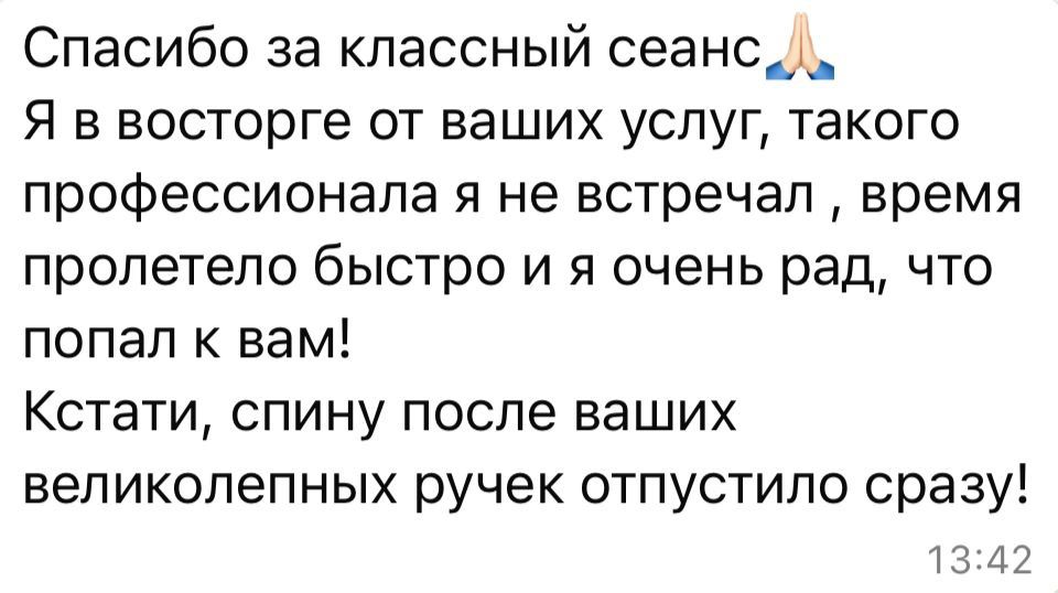 Пилинг,парение на выезд