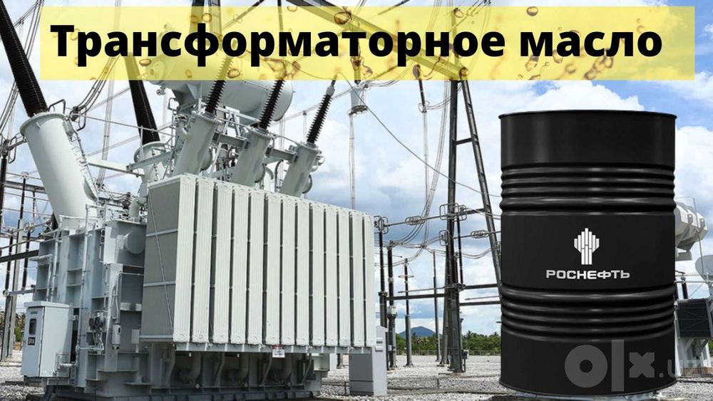Трансформаторное масло Т-1500У, ГК Роснефть ( Rosneft )