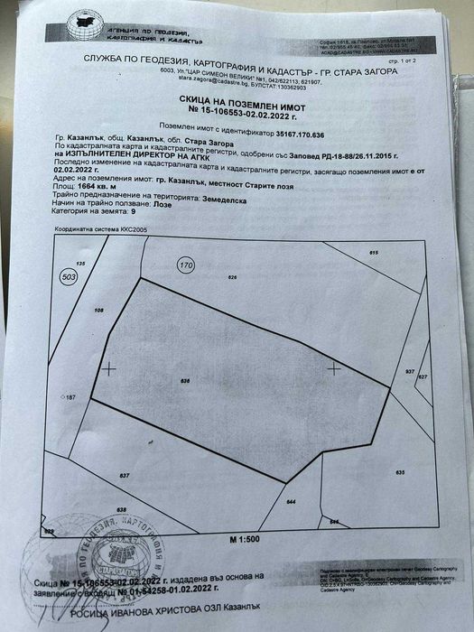 1.6 дк Дворно Място / Парцел в Казанлък зад Художествената Гимназия