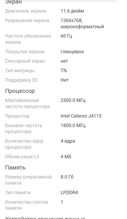 Продам или обмен на ноутбук