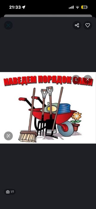 Уборка територия вывоз мусор