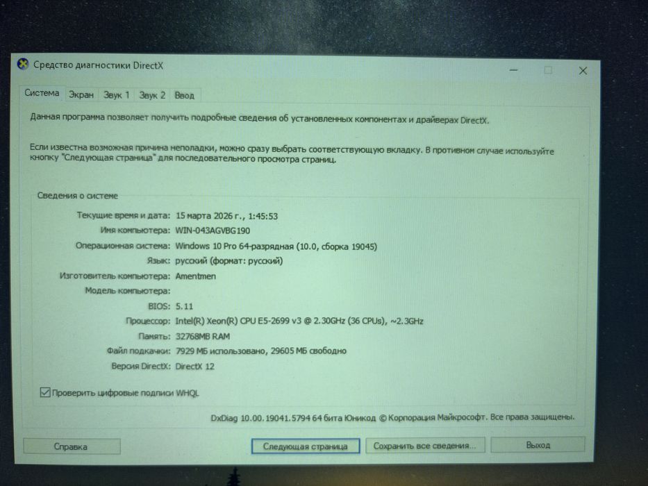 Компьютер настольные