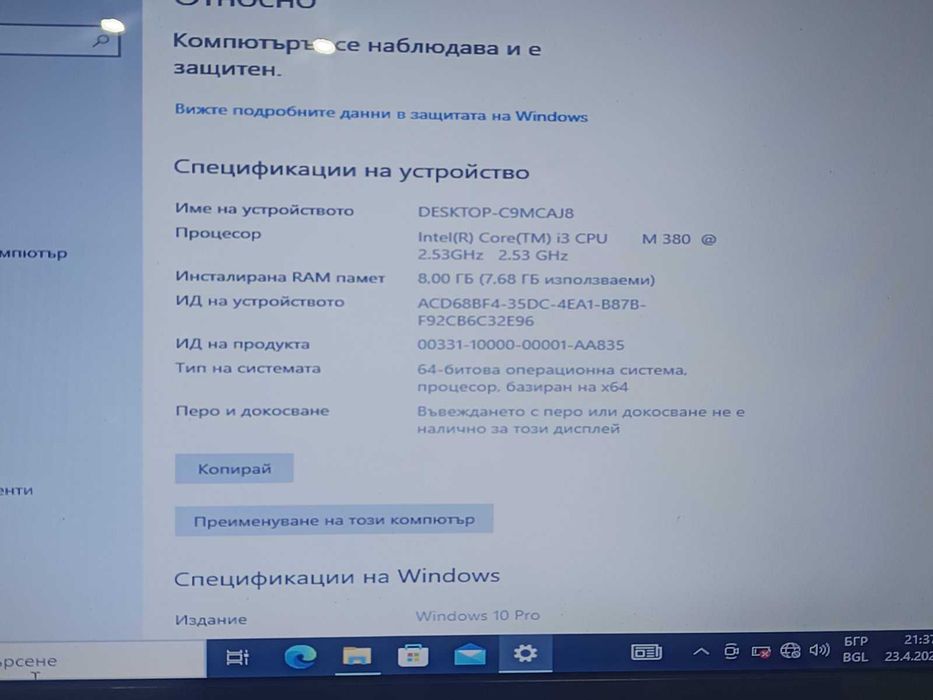 Лаптоп 17 инча, кафяв