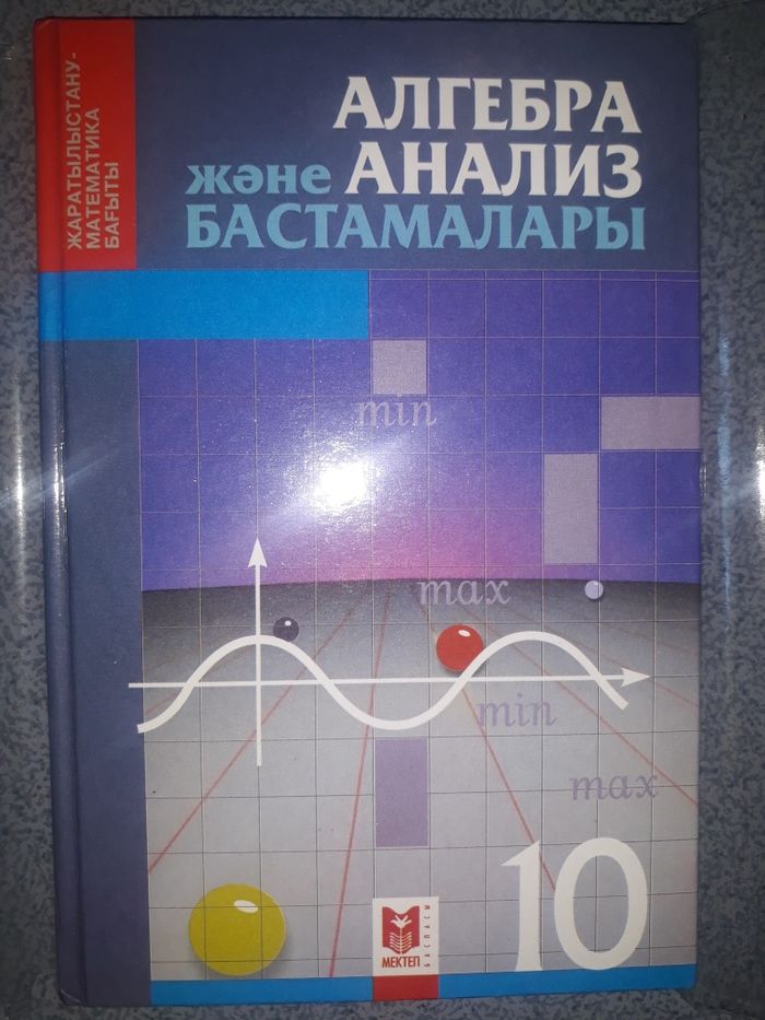 Окулык кз 11 сынып