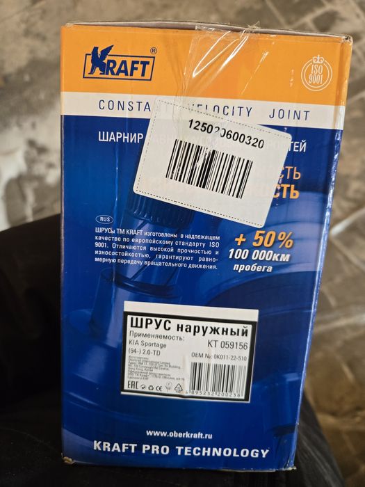 Шрус наружный KIA Sportage 2.0