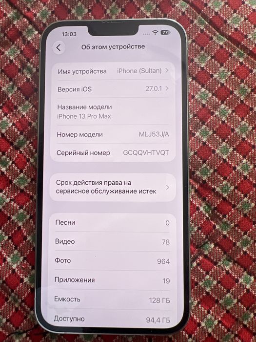 Продам Iphone 13 pro max