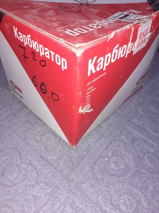 Продам карбюратор