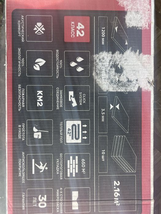 Продаю сверхпрочный ламинат кварц винил!