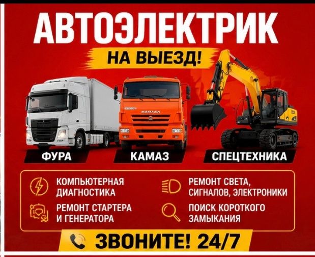 Автоэлектрик | Услуги | Ремонт стартера |