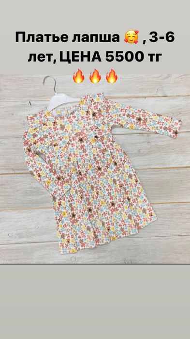 Детская одежда