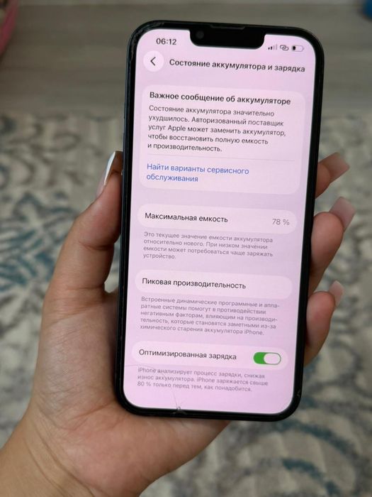 iphone 13 128Gb