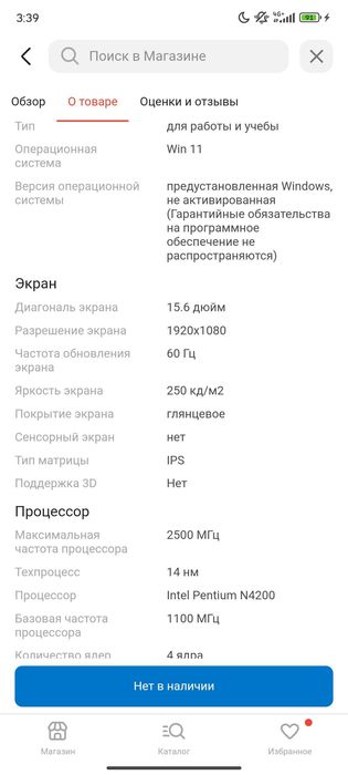 Обменяю ноутбук + самсунг А51