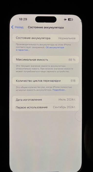 СРОЧНО ПРОДАМ iPhone 15 pro max 256 GB