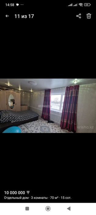 Продам срочно дом