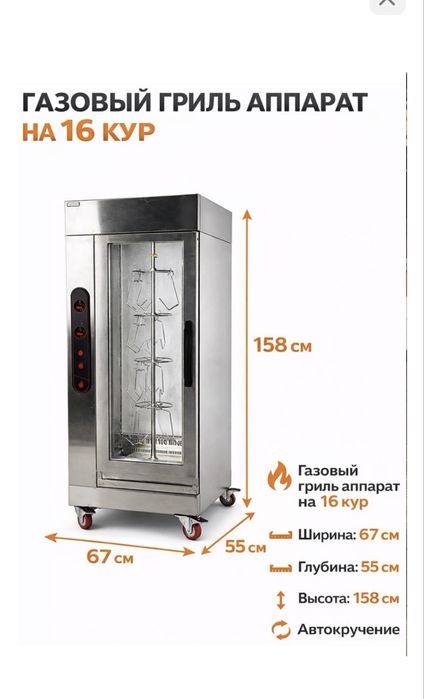 Шкаф гриль на газу