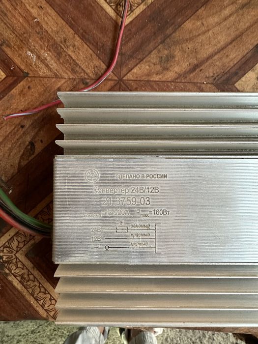 Преобразователь 24 в 12