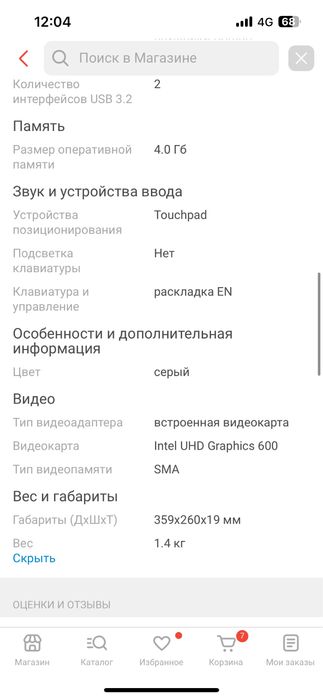 Продам Ноутбук Lenovo