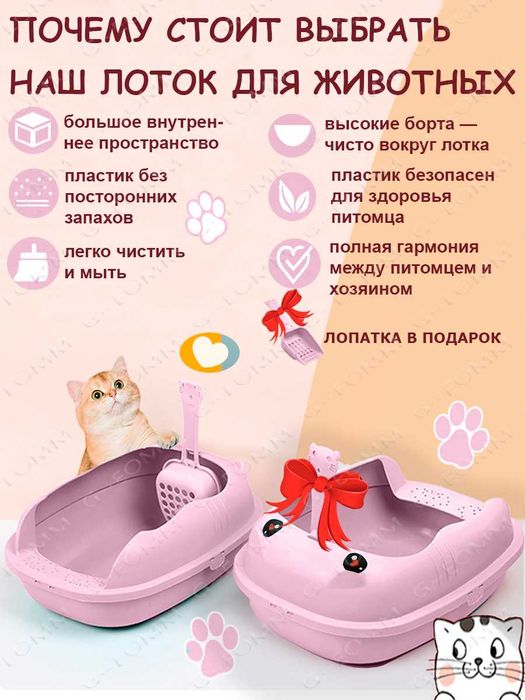 Лоток для кошек и животных - маленьких котят, черепах, ежиков