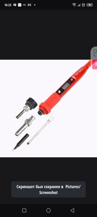 Паяльник набор 80 вт