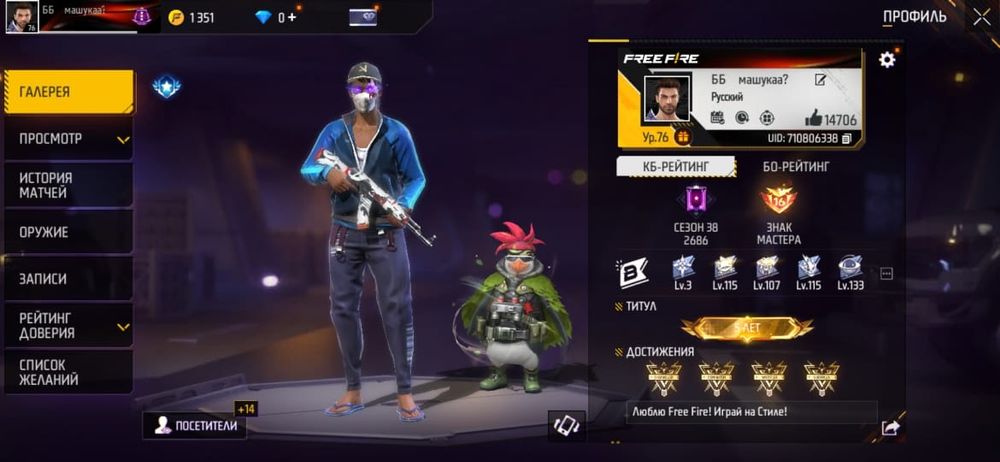 Фф сатылады 76 ур