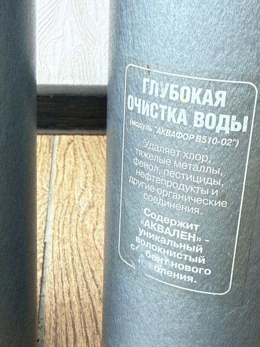 Фильтр для очистки воды Аквафор- Дуэт