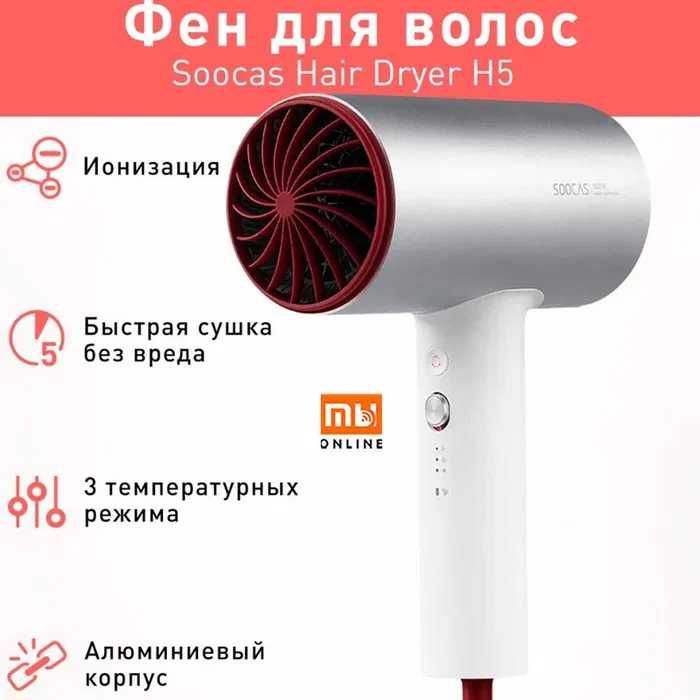 ТОП! Xiaomi Soocas Hair Dryer H5 EU | Фен для волос