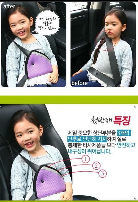 Държач, колан за автомобил, кола за пътуване