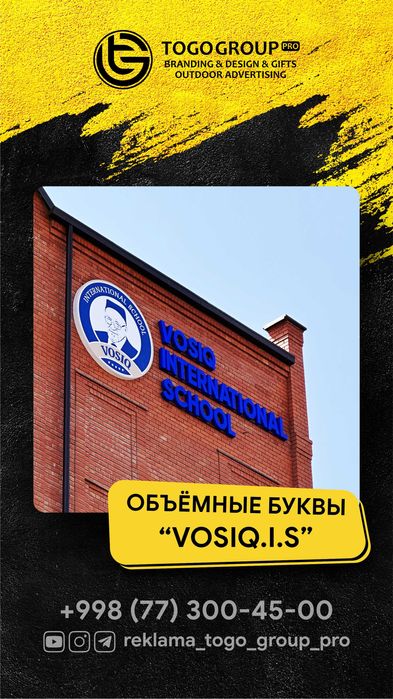 Reklama | Реклама