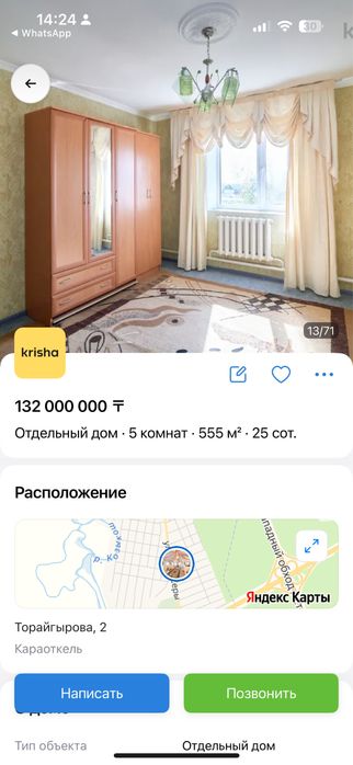 Продам кухонный гарнитур