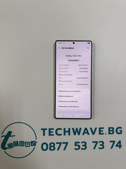 Samsung S25 Ultra 256GB Titanium Jade Green