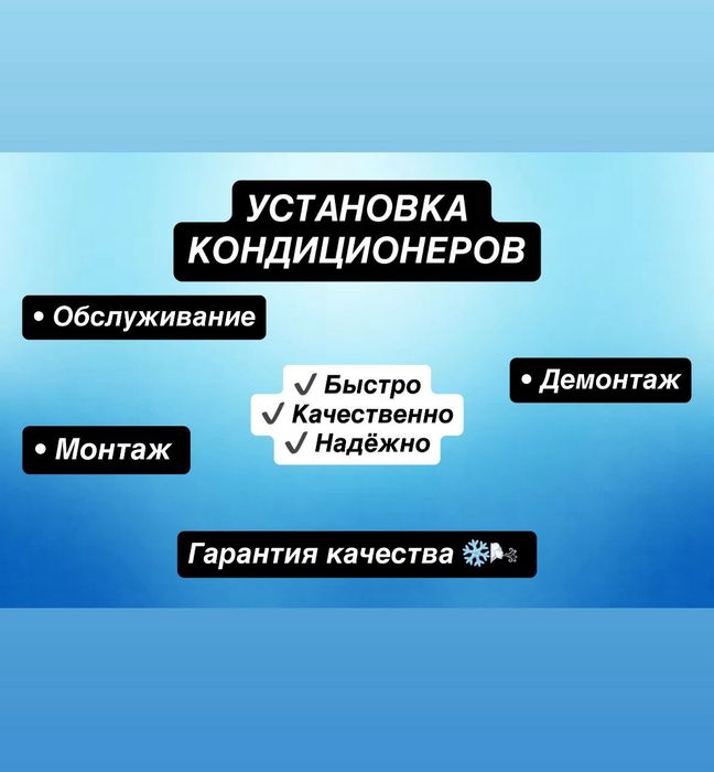Профессиональная установка кондиционеров