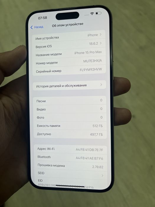 Телефон Iphone 15про макс 512