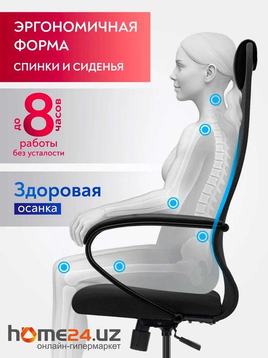 Кресло компьютерное SU-B-8 подл.130