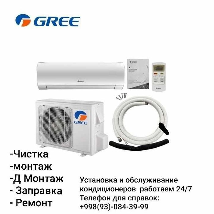 Заправка Ремонт Установка